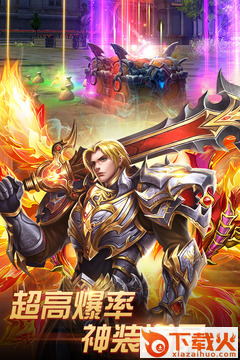 正义荣耀截图1