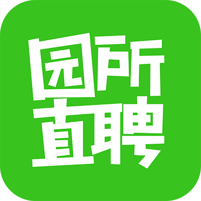 园所直聘 v2.1.6 安卓版 园所直聘 v2.1.6 安卓版