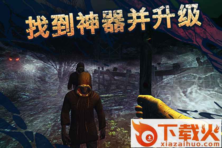 遗弃(Shadows of Kurgansk)中文版下载截图2