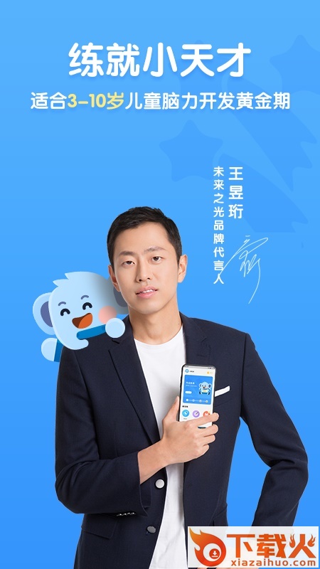 小象脑力app截图1