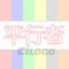 自由篮球平行者辅助 v1.02 最新版 自由篮球平行者辅助 v1.02 最新版