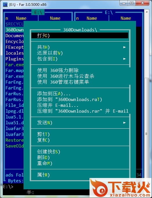 Far Manager汉化版(文件管理器) v3.0.6000 最新版 截图1