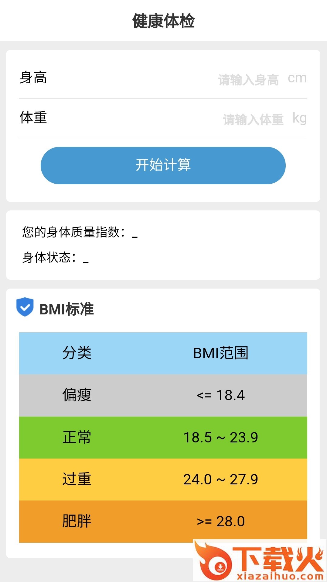 金牛计步截图1