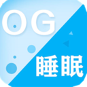 OG睡眠最新版下载-OG睡眠v3.1.0 官方版