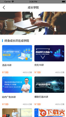 老魏读书截图3