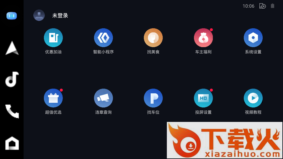 百度CarLife+车机版app截图2