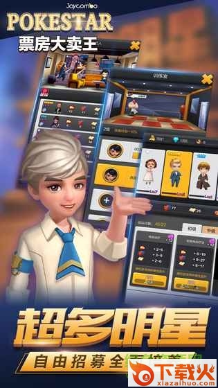 票房大卖王pc版 v1.0.6 官方版 截图1