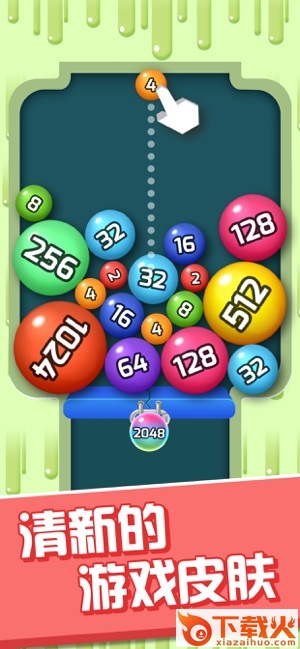 桌球2048红包版截图1