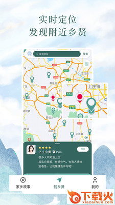 问野截图1