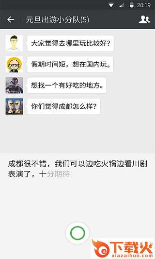 微信6.5.8安卓版最新下载安装截图1