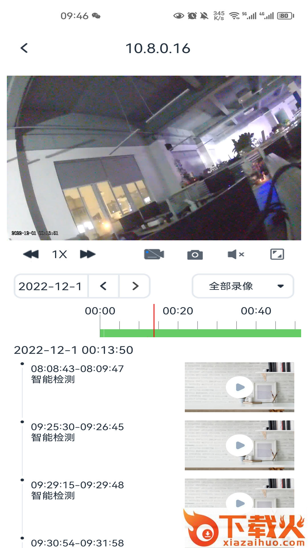 SeeEasy app截图2