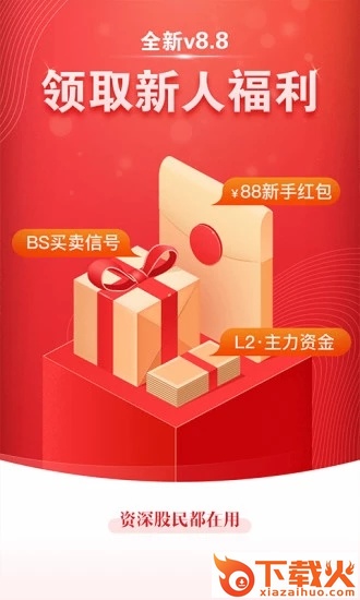 益盟操盘手经典版截图1