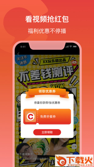 潇湘晨报晨视频截图3