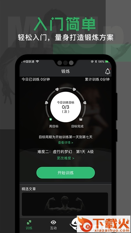 Mr・Up截图2