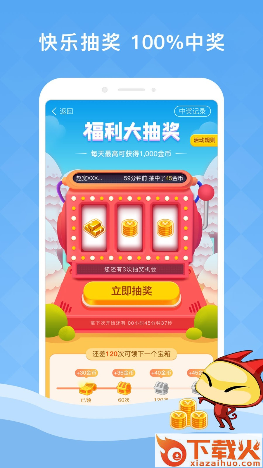 答题夺宝红包版截图1