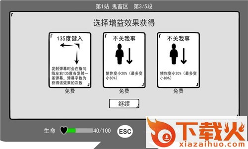 无情的哈哈机器截图1