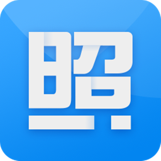 拍摄证件照app下载-拍摄证件照v2.0.1 最新版
