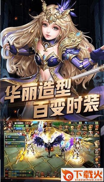 大天使圣剑 v1.0 安卓版截图1