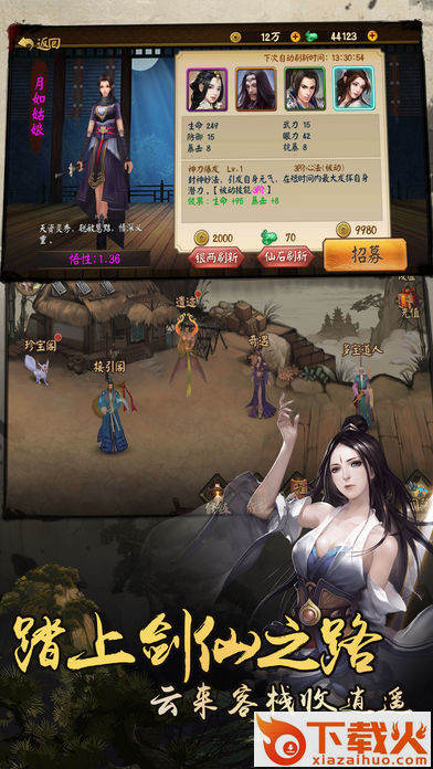 庶人修仙传截图1