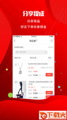 全民特卖安卓版截图2