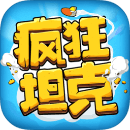 坦克大决战官方下载-坦克大决战手游电脑版下载v1.844 pc最新版