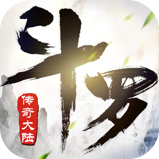 斗罗传奇大陆手游下载-斗罗传奇大陆v5.40.0 安卓版