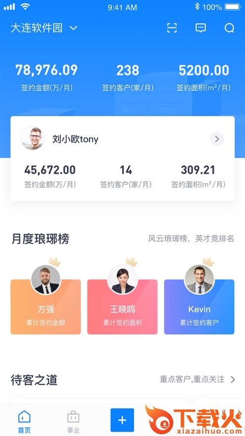 易资管app截图1