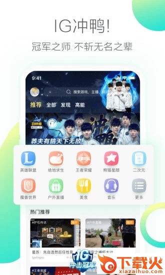 熊猫直播截图1