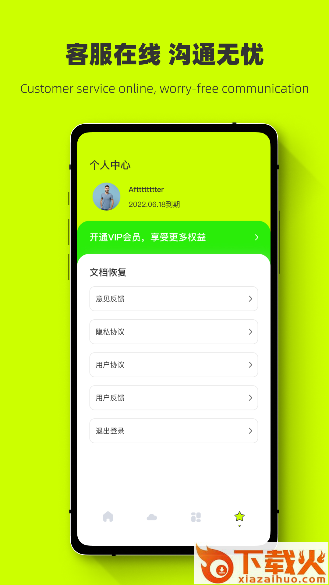 照片强力恢复app截图1