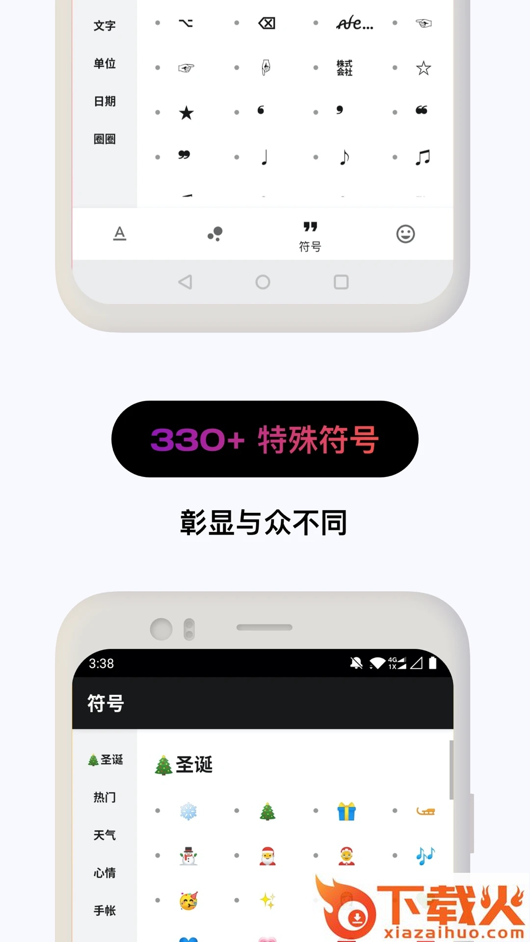 谜底科技花样文字截图2