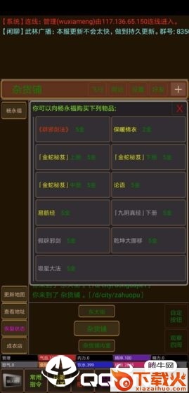 绿色江湖截图1