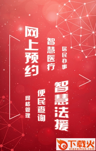 兴隆云app截图1