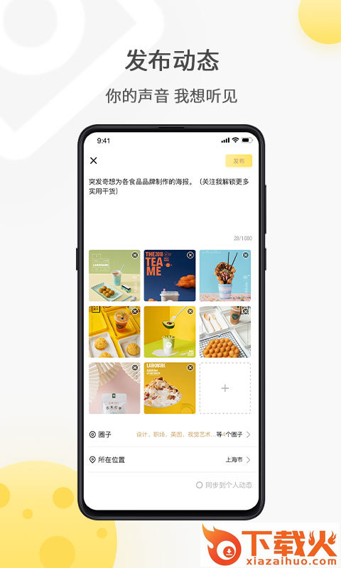 奶酪社交 v2.3.000 安卓版截图1