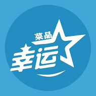 幸运菜品app下载-幸运菜品v1.0 最新版
