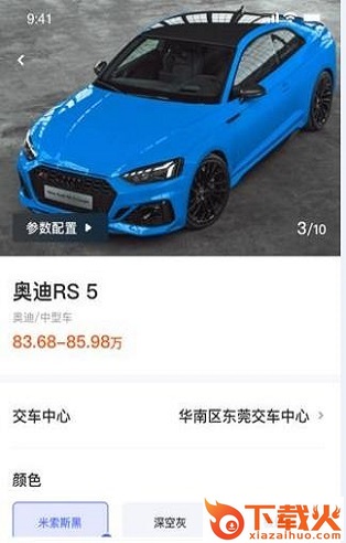 秘特生活app截图2