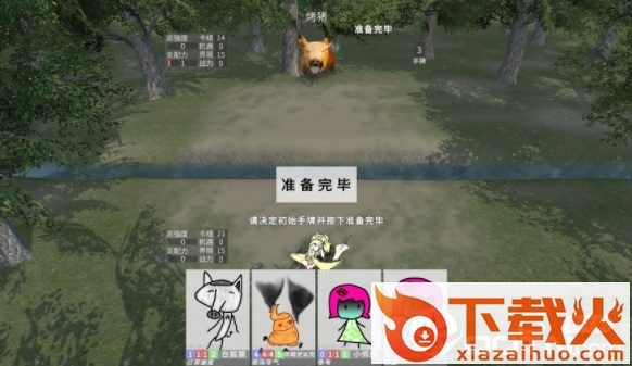 冷漠空想记截图3