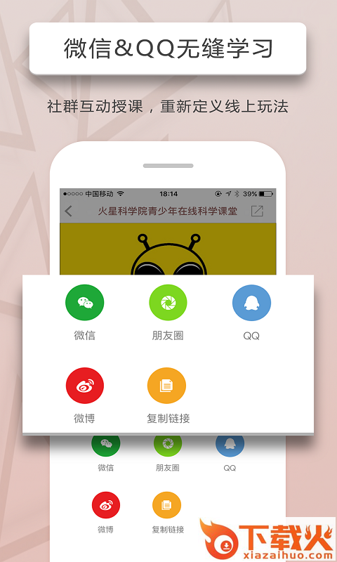 人人讲官方正版截图1