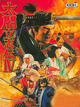 太阁立志传4中文版 汉化单机版 太阁立志传4中文版 汉化单机版