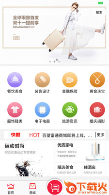 双牛掌柜手机版截图2
