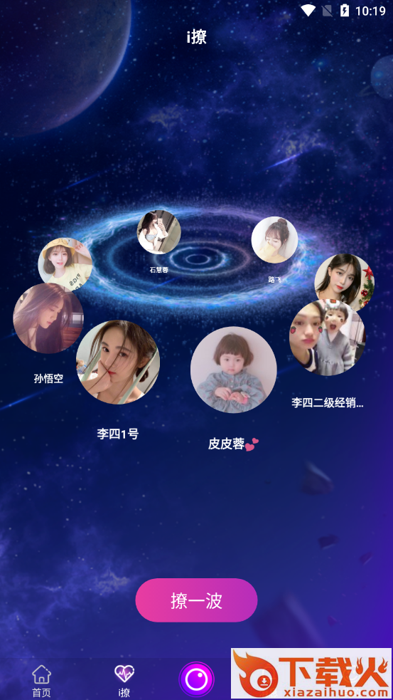 洋葱互娱app截图2