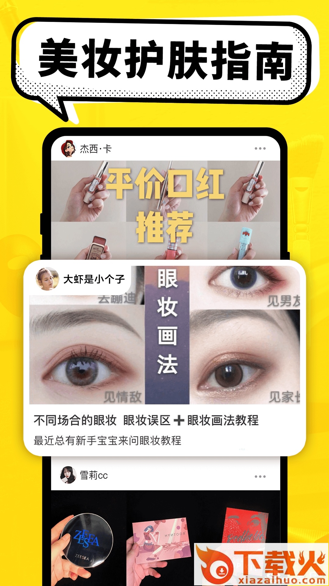 百搭生活截图1