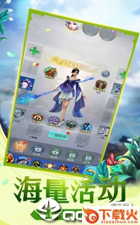 幻剑仙录手游截图1