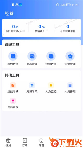 达达海博助手app截图3