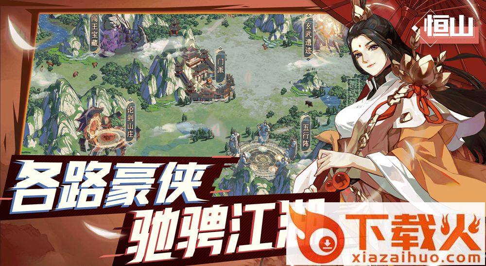武林闲侠测试服截图2