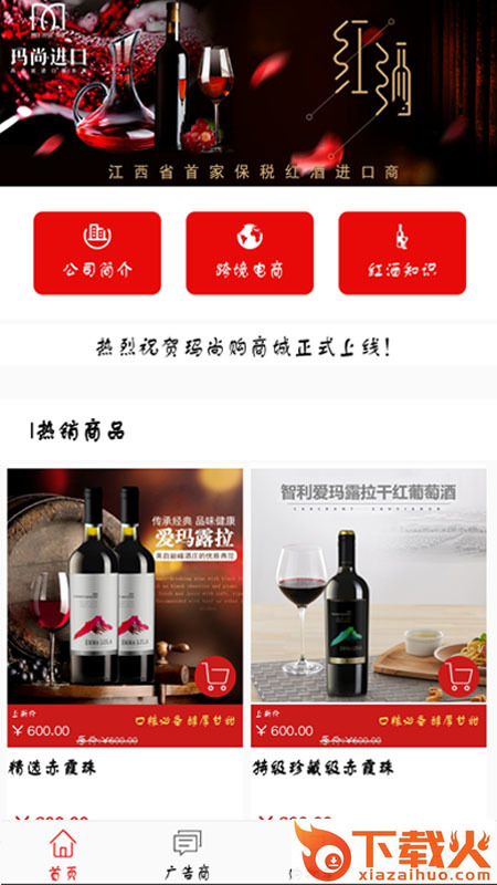 玛尚购截图1