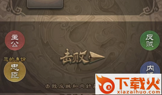 三国杀移动版魅族渠道服下载截图3