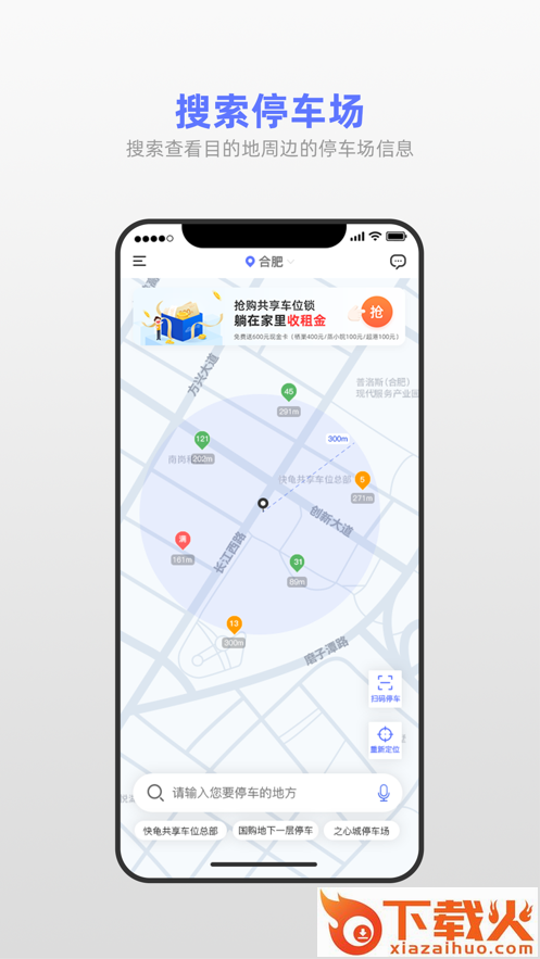 快龟app截图1