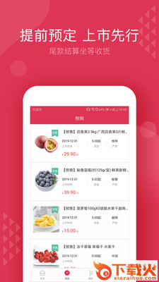 龙驰果立达截图1