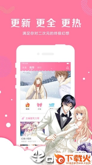 卡推漫画截图1