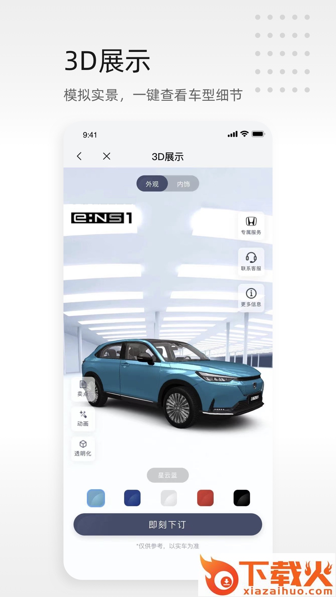 东风本田app截图2